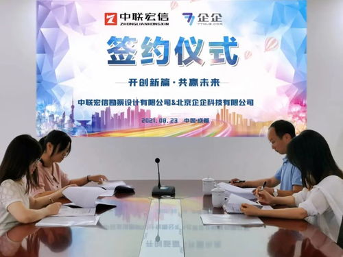 中联宏信携手企企管理云 教育咨询服务实现业财一体数字化管理升级